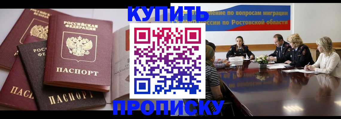 прописка поиск в Кемеровской области