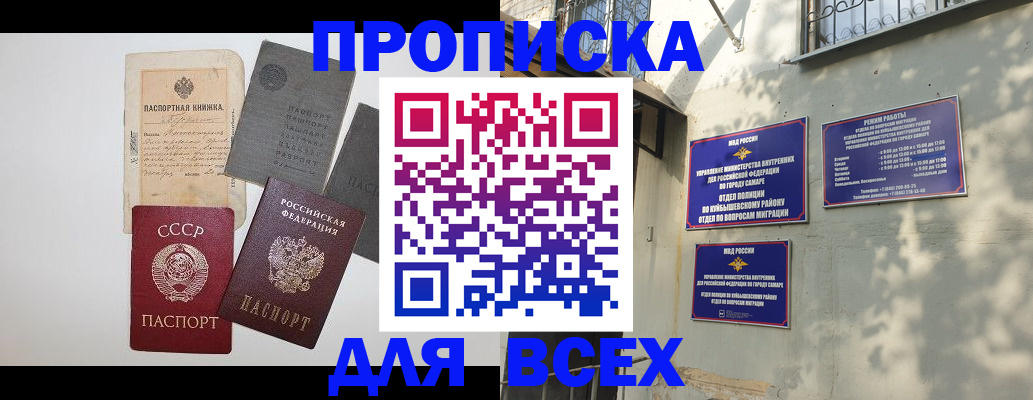 прописка от собственника в Кемеровской области