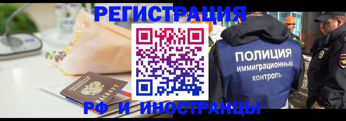 прописка гарантия в Кемеровской области