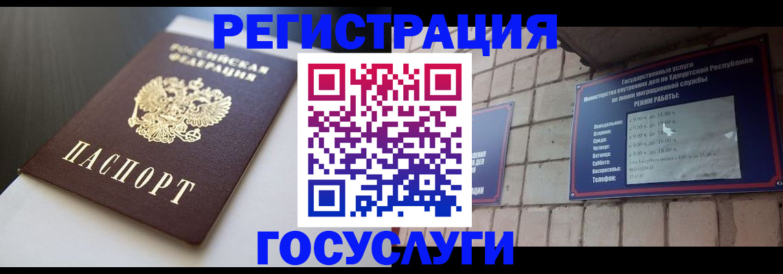 временная регистрация для школы в Кемеровской области