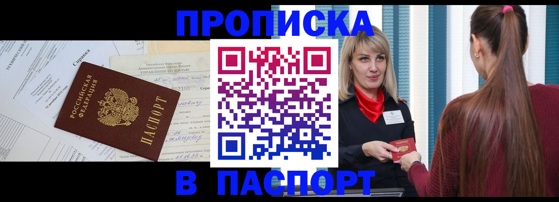 временная регистрация в Кемеровской области