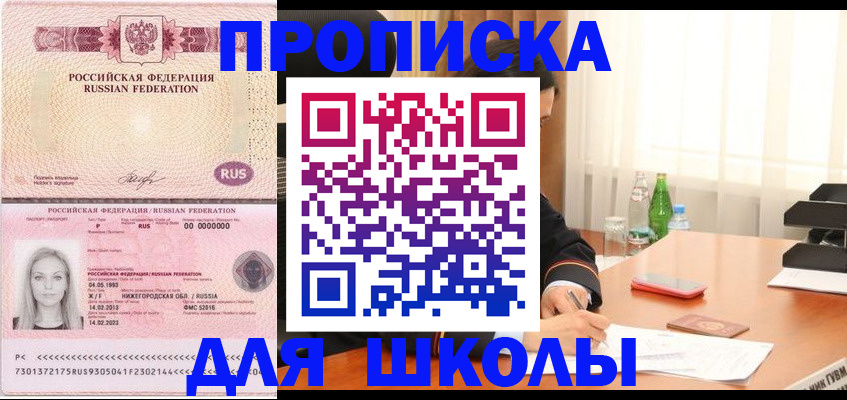 прописка для кредита в Кемеровской области