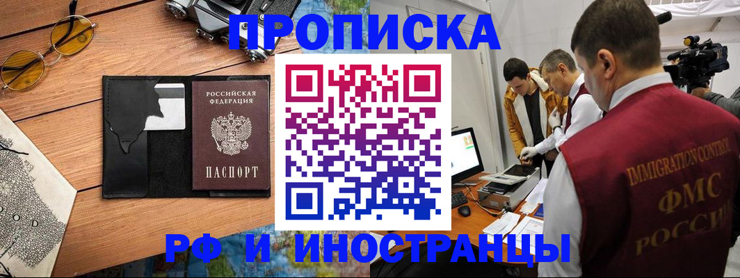 прописка поиск в Кемеровской области